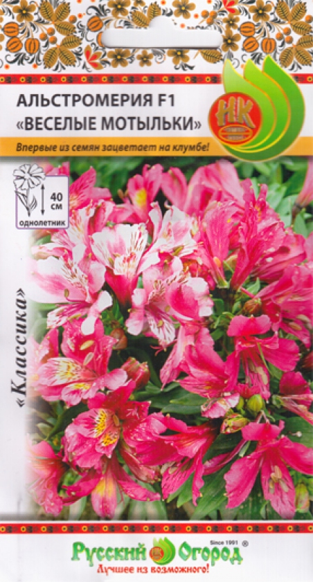 Ответ на Где можно выписать семена альстримерии