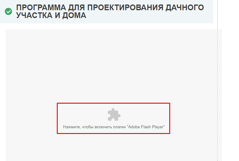 Ответ на Как работать в бесплатной программе проектирования участка