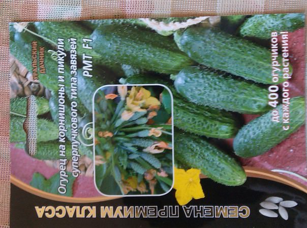 Мнение об огурцах "РМТ F1"