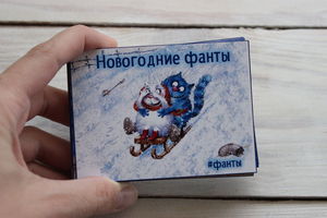 Новогодние фанты